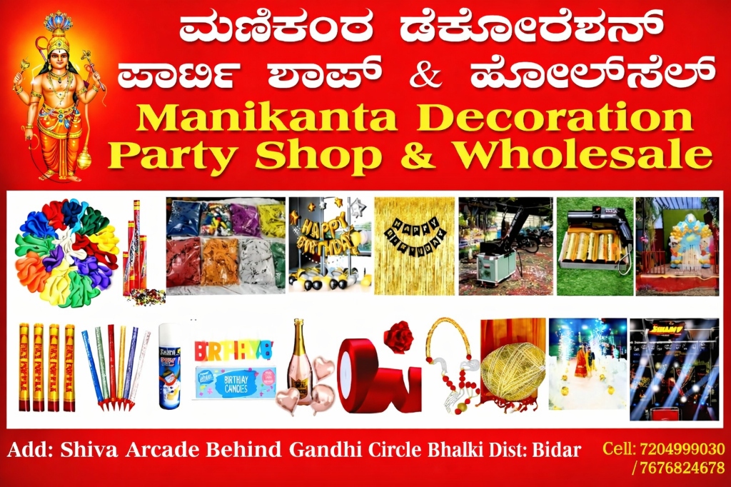 Manikanta Decoration Logo